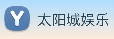 太阳城娱乐 Logo